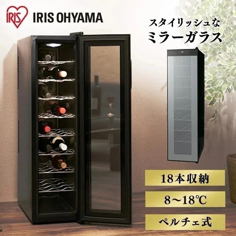 ワインセラー ホワイト 18本収納 ガラスドア ワインセラー ホワイト 18本収納 ガラスドア