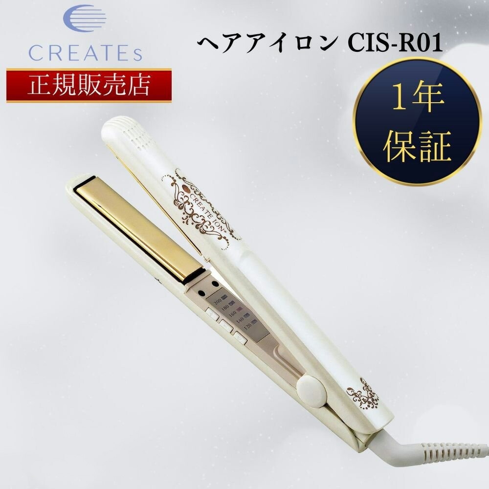 【正規販売店】ヘアアイロン ストレート グレイスストレート ドライヤー 海外対応 海外兼用 グレイス ゴールドプレート 5段階温度調節 約120200℃ スリムヘッド 20