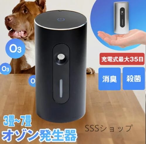 空気清浄機 オゾン脱臭機 充電式 ミニ空気清浄機 小型脱臭機 オゾン発生器 おしゃれ