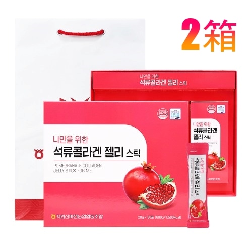 ザクロコラーゲンゼリー 20g x 30包 2箱/ザクロ濃縮液92.14％(トルコ産）たっぷりぷるぷる+低分子(300Da以下)フィッシュコラーゲン