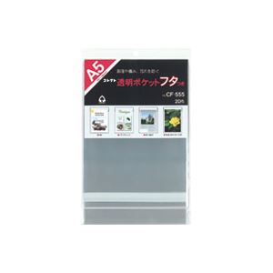 (まとめ)コレクト 透明ポケットフタ付 CF-555 A5用 20枚(×10セット)