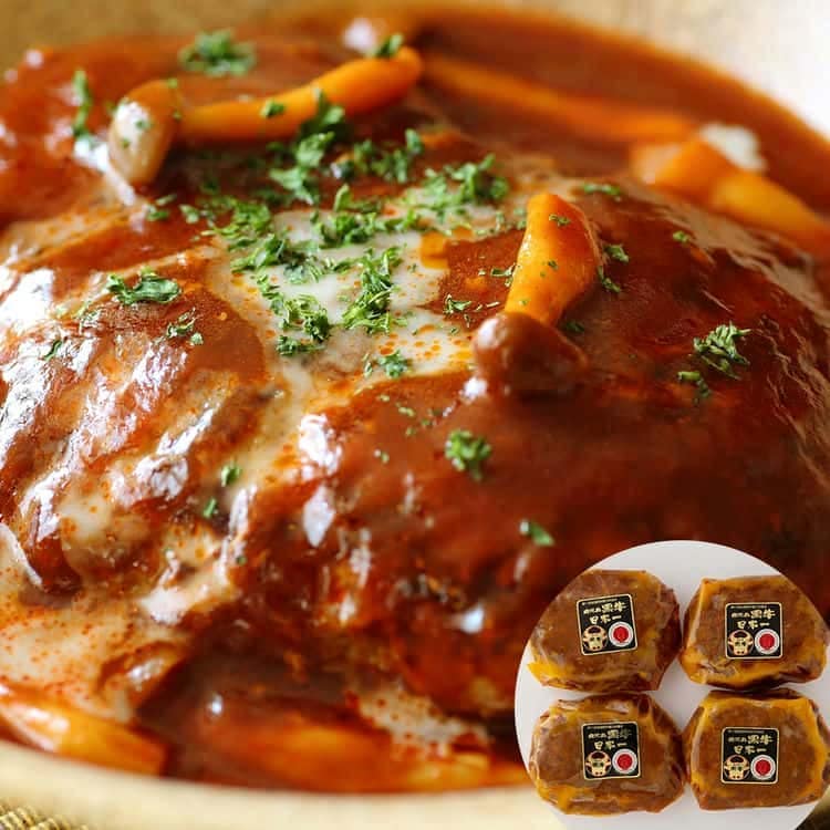 鹿児島黒牛の煮込みハンバーグ(200g4個) 離島は配送不可 7240007 お歳暮 お中元 お土産 ご進物 ギフト 贈り物に最適