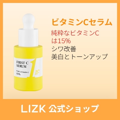 ビタミンCセラム 20ml