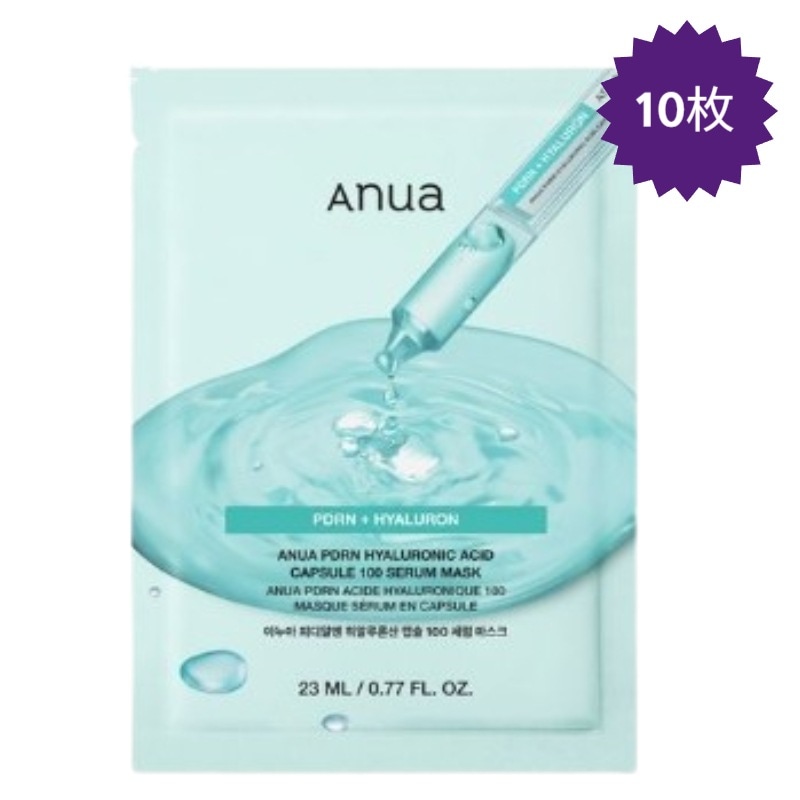 【正規品/NEW】PDRNヒアルロン酸カプセル100セラムマスクパック10枚/ハリのあるトーンアップ/なめらかな肌カバー/紫外線カット/低刺激/しっとり肌を表現/韓国コスメ