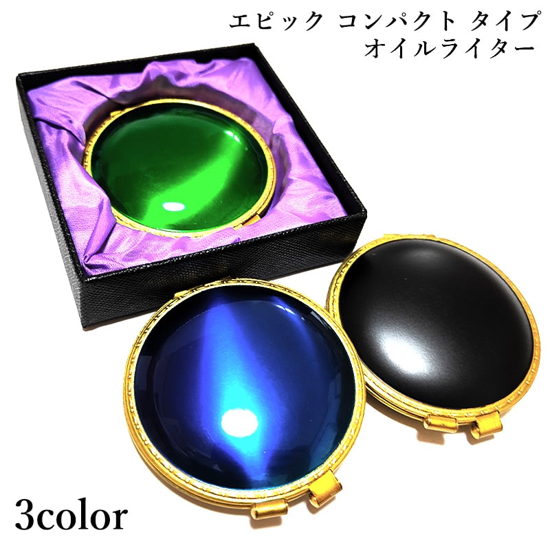 オイルライター エピック コンパクト タイプ おしゃれ 復刻版 グリーン ブルー ブラック レディース 可愛い ギフト プレゼント かっこいい メンズ
