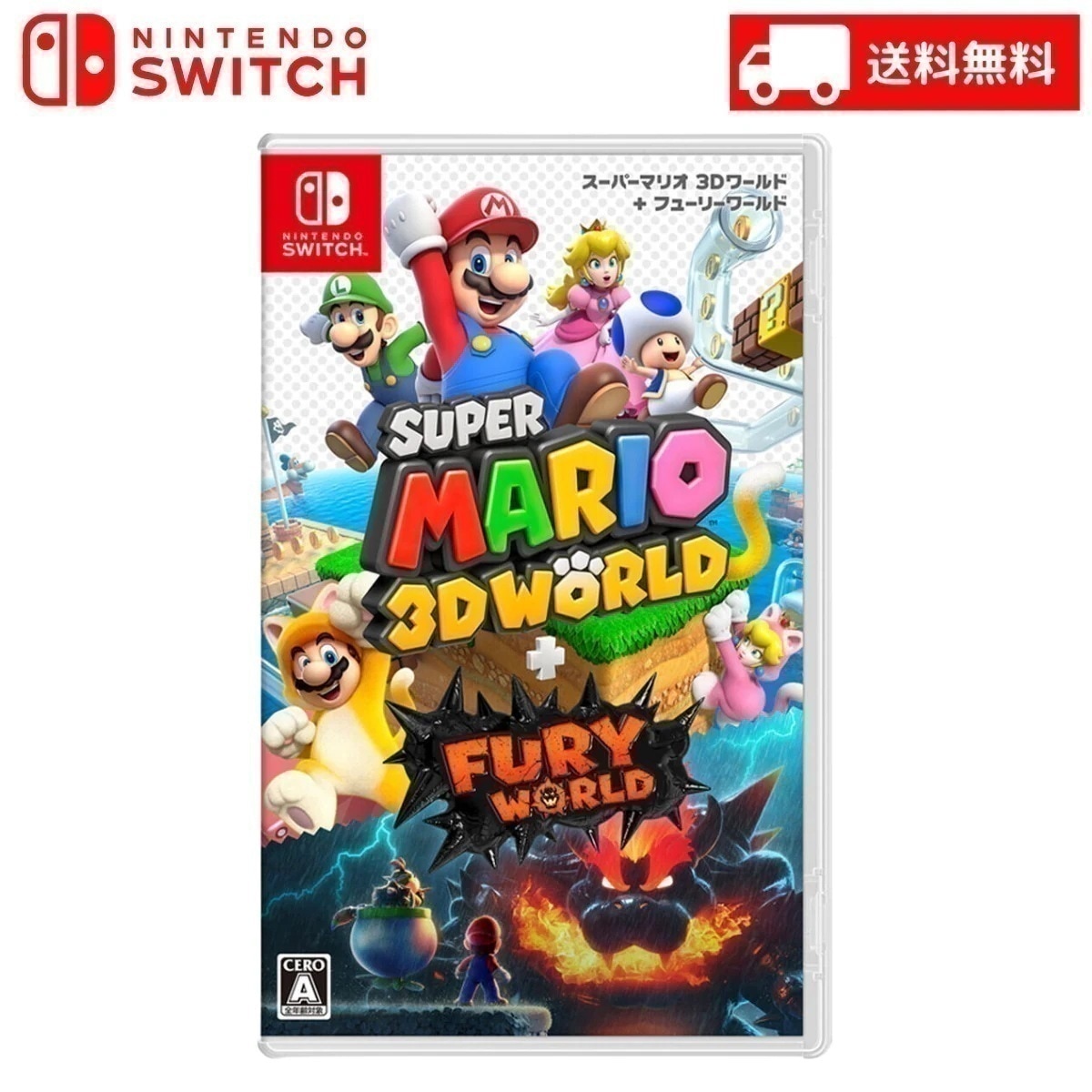 Qoo10] 任天堂スイッチ スーパーマリオ 3Dワールド＋フューリー