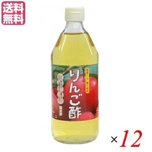 りんご酢 リンゴ酢 マルシマ りんご酢 500ml 12本セット