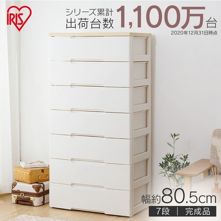 【公式】 チェスト 7段 北欧 タンス 収納ボックス 幅80cm 完成品 HG-807R 収納ケース 引き出し クローゼット 収納 おしゃれ 収納ケース 洋服 衣類収納 押入れ メガ割 39,800円