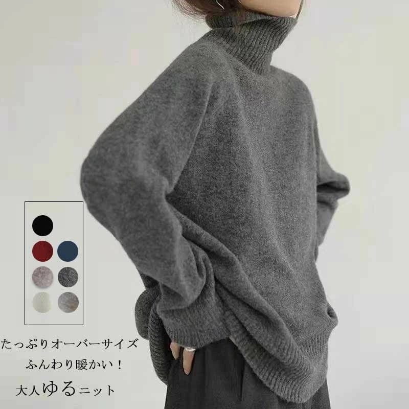 インナー 秋冬 ハイネックニット アウター ニットソー カットソー チュニック ター ニット ハイネック レディース 無地 プルオーバー トップス ゆったり ニットセーター 体型カバー 長袖 セーター