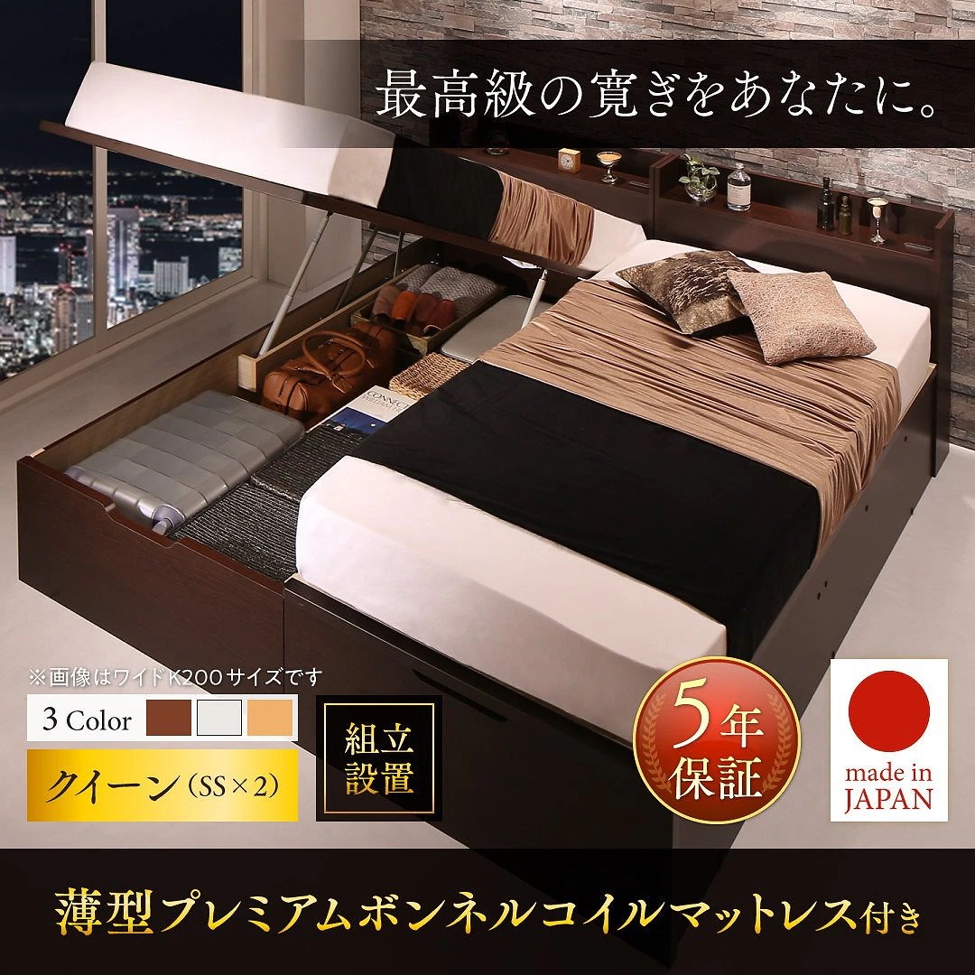 [組立設置付]棚付き 国産 大型跳ね上げ収納ベッド [ジェイダ] [薄型プレミアムボンネルコイルマットレス付き] 縦開き クイーン（SSx2） [フレーム色]ホワイト
