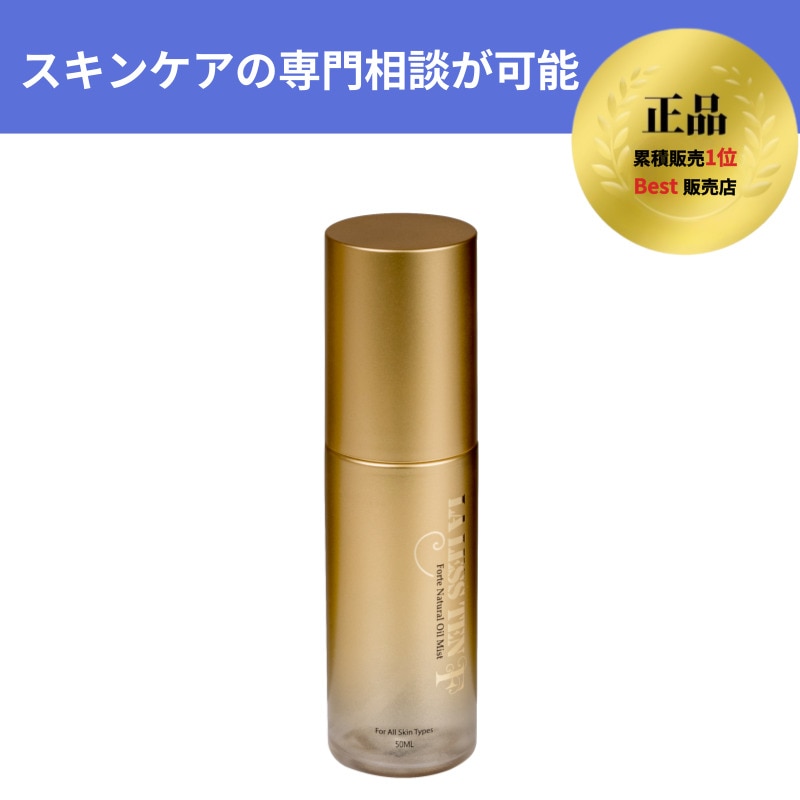 【韓国の美容皮膚科医オススメ！】フォルテナチュラルOil Mist 50ml