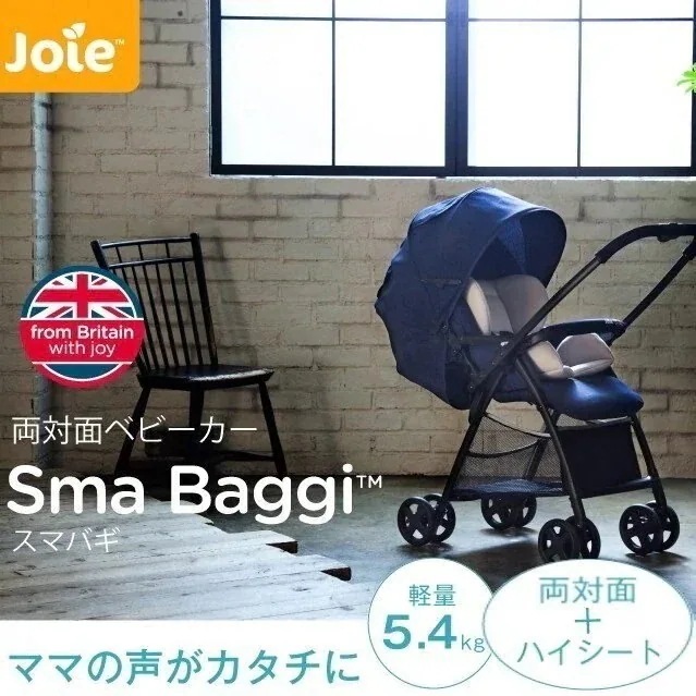 ソフトパッドで赤ちゃん快適 ベビーカー バギー カトージ KATOJI コンパクト 折りたたみ 軽量