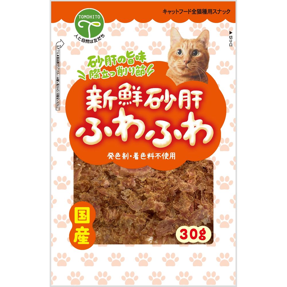 （まとめ買い）友人 新鮮砂肝 ふわふわ 猫用 30g 猫用おやつ [x16]