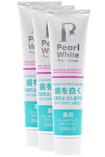 薬用パール ホワイト プロ シャイン 120g お得3本セット 歯磨き粉 ホワイトニング 口臭除去 虫歯予防