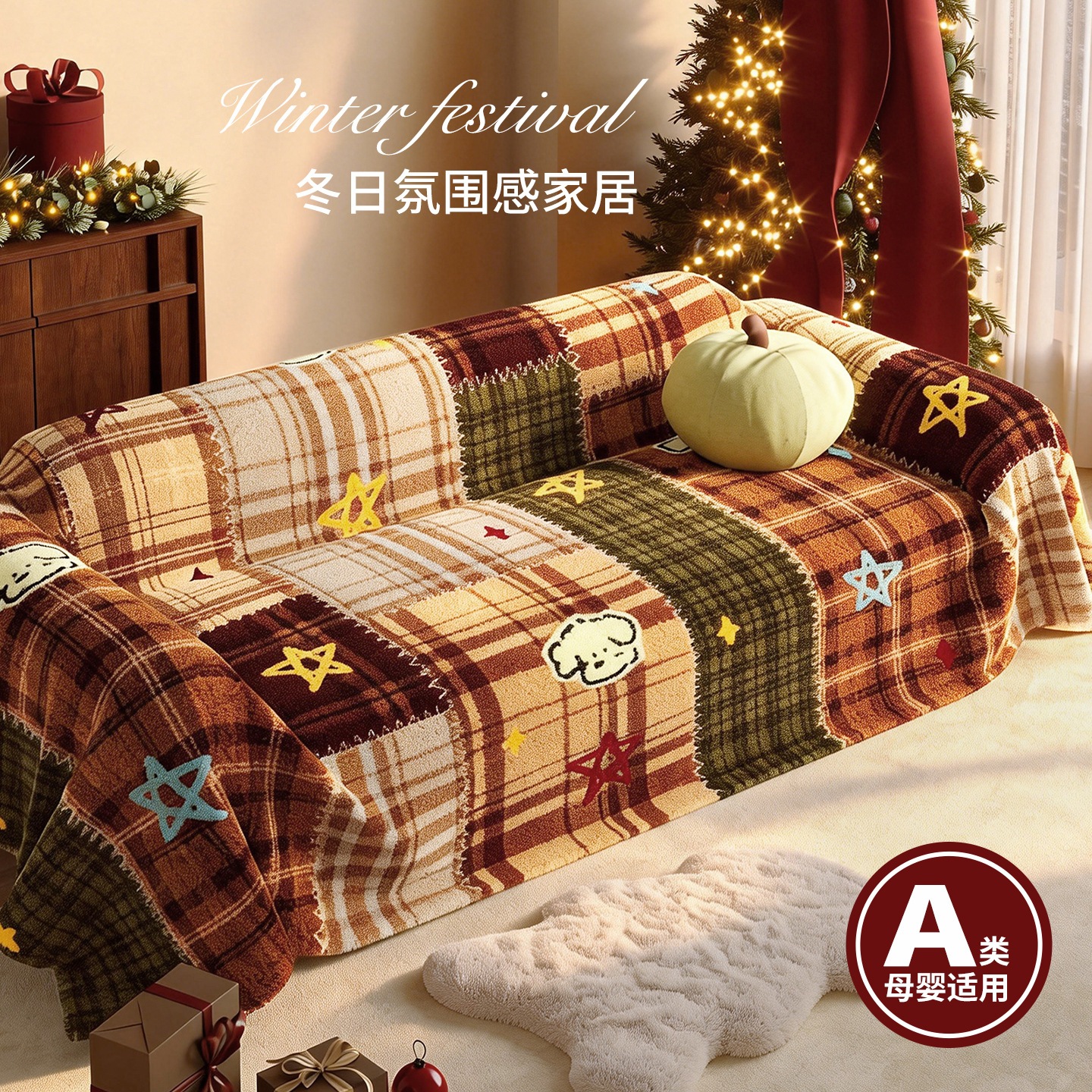 クリスマス雰囲気のぬいぐるみソファカバー一体型フルカバー猫の爪による傷防止ソファカバー