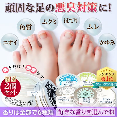 Qoo10] PURECRYSTY 大容量150g選べる2個セット 足の臭い