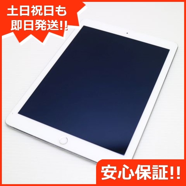 良品au iPad Air 2 32GB シルバー 85
