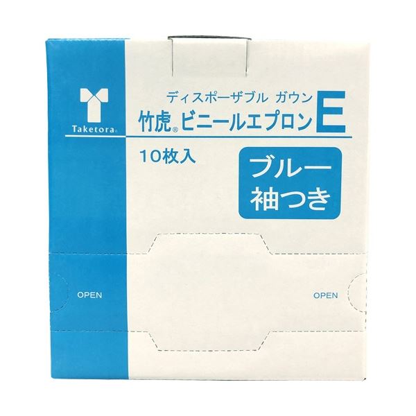 (まとめ) 竹虎 ビニールエプロンE 袖つき ブルー 076340 1箱(10枚) (×5セット)
