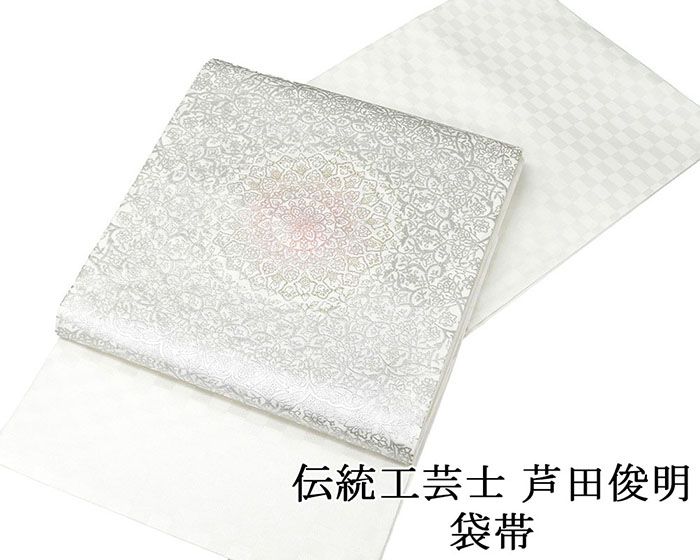 袋帯 新品 仕立て上がり 伝統工芸士 芦田俊明 Tomogisu Craft 宝相華文様 金彩友禅 袋帯 新品仕立済 パーティー g2910