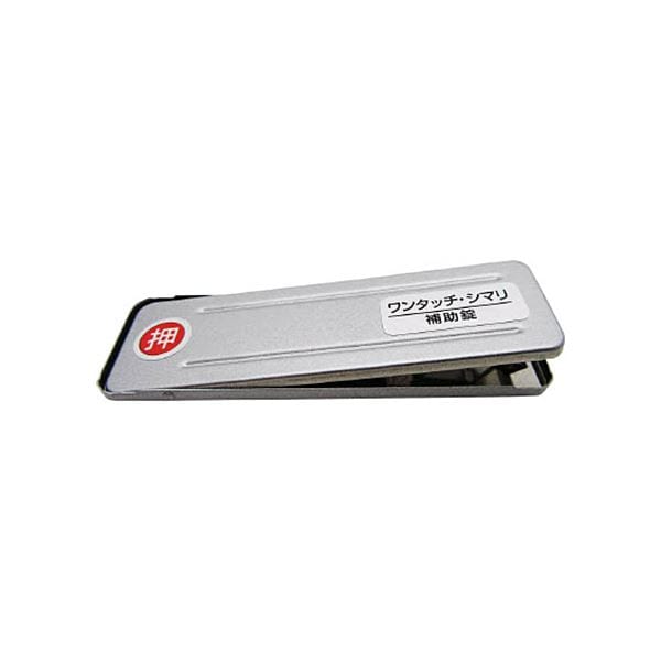（まとめ）和気産業 サッシ窓用ロックPBワンタッチシマリ SV 大 259621 1個[x10]その他