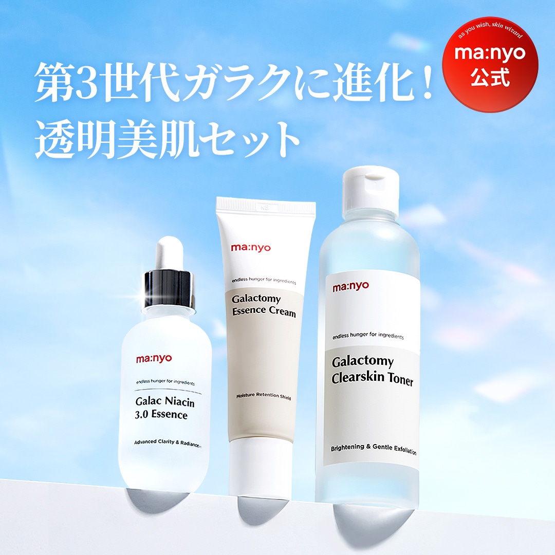 【新品】マニョ manyo スキンケア6点 おまけ沢山 楽天市場】【エントリーでP15倍！ 8月24日20:00～27日09:59