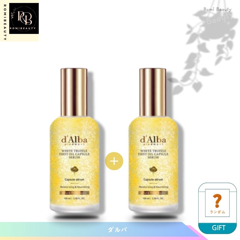 ホワイトトリュフファーストオイル カプセルセラム 100ml , 2個
