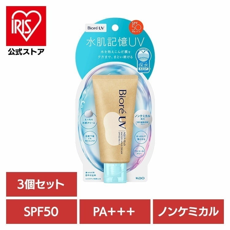(3個)日焼け止め UV トーンアップ ビオレUV アクアリッチ ウォータリーホールドクリーム 花王
