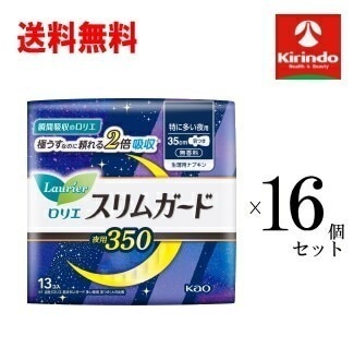 ケース販売 送料無料 16個セット(1ケース) 花王 ロリエ スリムガード 特に多い夜用３５０ 13個入×16個セット(1ケース) 生理用品