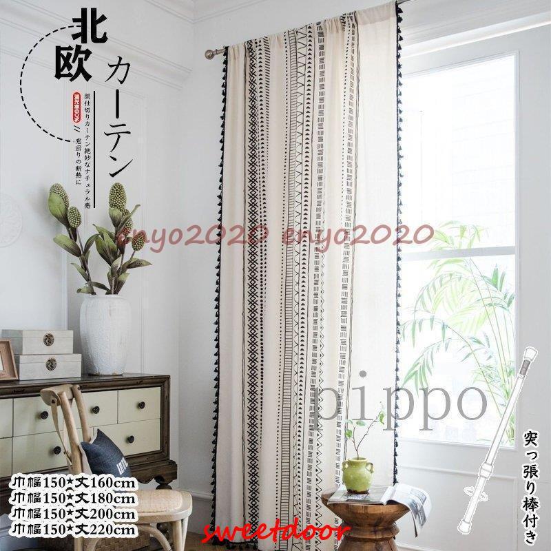 カーテン 間仕切り 突っ張り棒付き ロング のれん 半分遮光 綿麻 白黒 目隠し 仕切り 穴不要 遮光 遮像 洗える 巾幅150cm 穴あけ/ポール