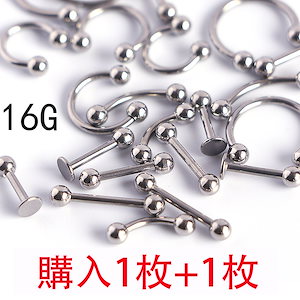 購入1+1 2+2ピアス 金属アレルギー対応 アレルギーフリー ボディピアス 軟骨ピアス スト