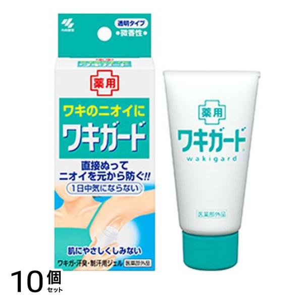 薬用ワキガード 制汗用ジェル 微香性 50g 10個セット