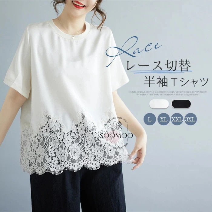 【20点セット】無料レース tシャツ ブラウス レディース トップス 半袖 刺繍 透け感 大きいサイズ ゆったり 体型カバー 夏 レース切替 キレイめ カットソー カジュアル トップス 大人可愛い ゆ 62,378円