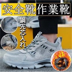安全靴 作業靴 スニ一カ一 超軽量 通気性 鋼先芯 耐摩耗 防刺 耐滑ソール アウトドア スニーカー ワーク シューズ セーフティーシューズ おしゃれ あんぜん靴
