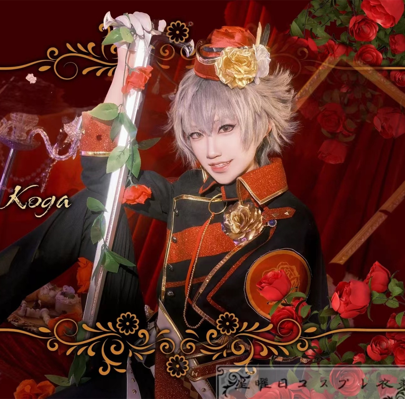 ES あんさんぶるスターズ 招待ブラックブラッドバンケット 大神晃牙 羽風薫 朔間零 乙狩アドニス コスプレ衣装 コスチューム