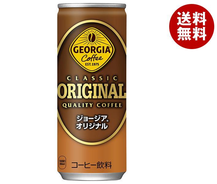 コカコーラ ジョージア オリジナル 250g缶＊30本入＊(2ケース)