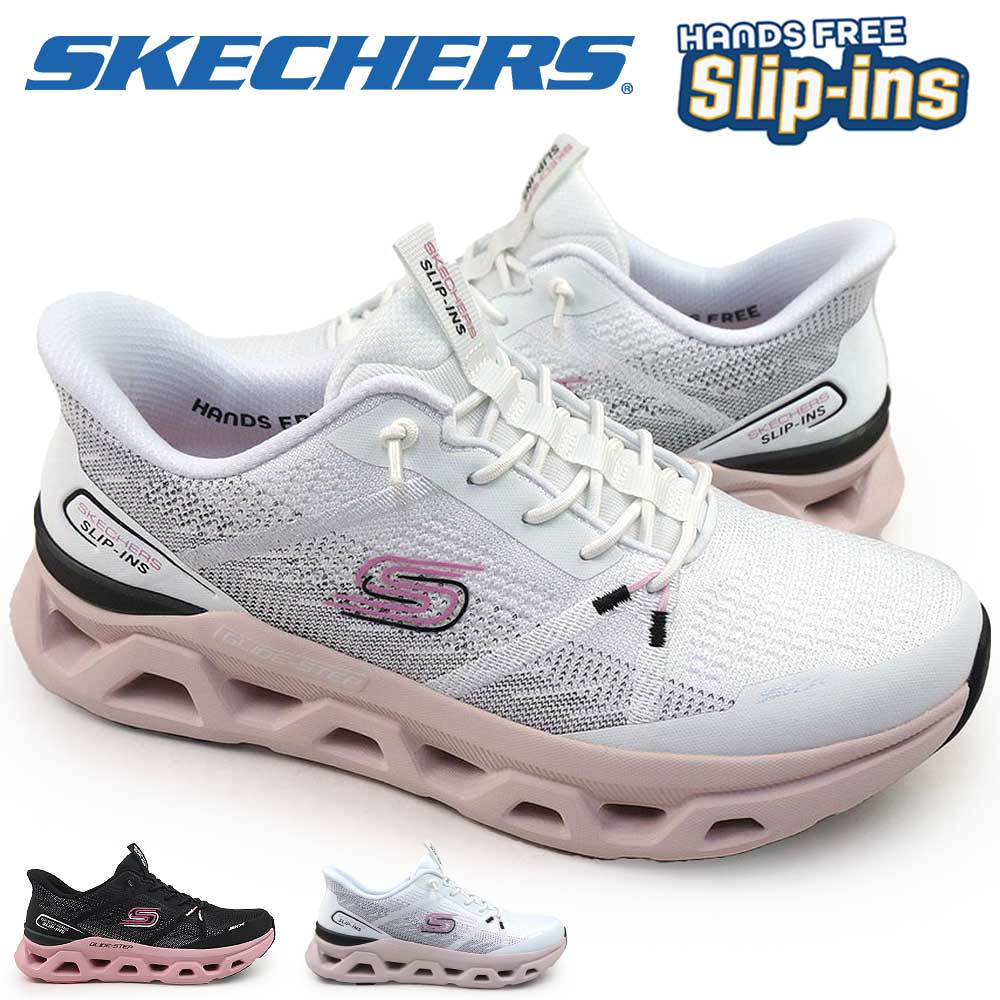 スリップインズ 150513 グライドステップ アルタス 手を使わずに履ける ハンズフリー 靴 スリッポン レディース スニーカー 11,049円