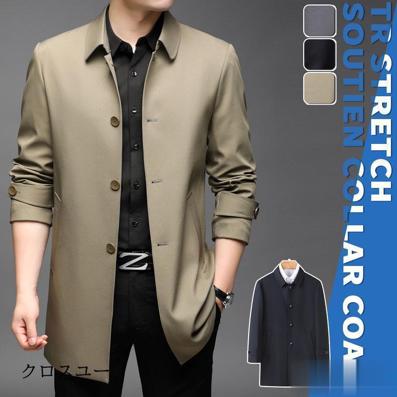 ビジネスコート メンズ スプリングコート ステンカラーコート黒 ロング ジャケット トレンチコート テーラード 防風 無地 カジュアル おしゃれ
