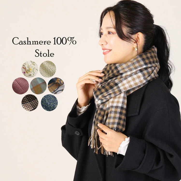 カシミヤ 100% チェック ストール レディース カシミヤストール 大判 マフラー 【名入れ刺繍可能】 カシミヤマフラー カシミヤ100 セミストール フラワー アニマル チェック柄 秋 冬 男女兼