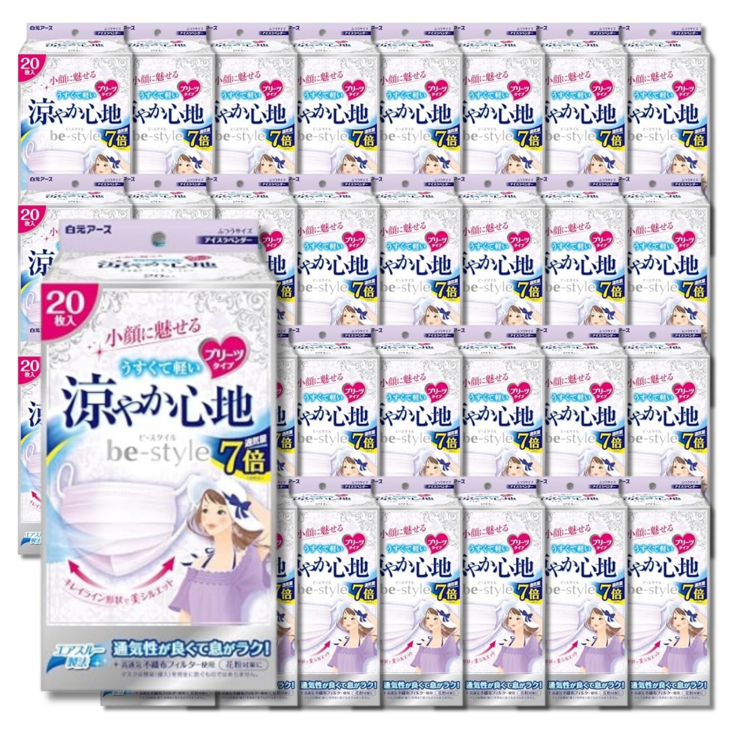 32個セット 白元アース ビースタイル アイスラベンダー 20枚入 マスク