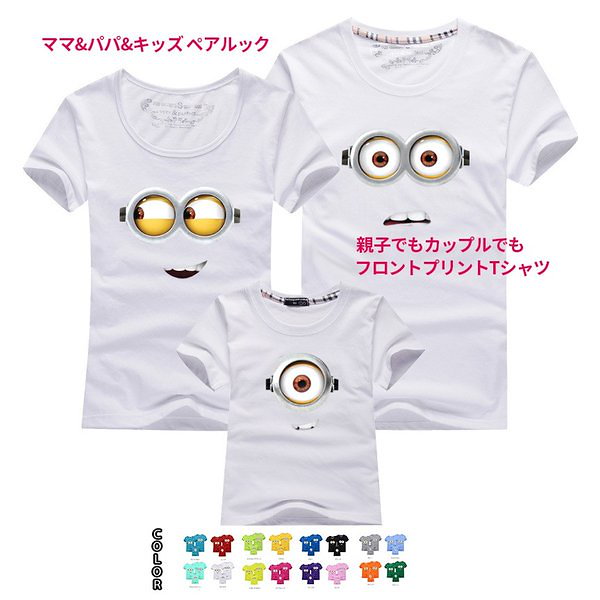 Qoo10] Tシャツ 親子ペア ミニオン tシャツ