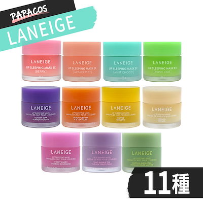 Qoo10] ラネージュ リップスリーピングマスク, 20g : ポイントメイク