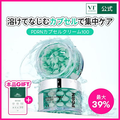 VT ブイティー PDRN スキンケア 8点セット 可愛いBOX付き 楽天市場】ブイティーコスメティックス VT COSMETICS PDRN