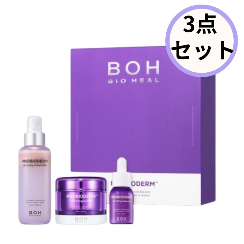 プロバイオダム 3Dリフティング スキンケア (3Dリフティングクリーム50ml+クリームミスト100ml+アンプル15ml) ボリューム弾力