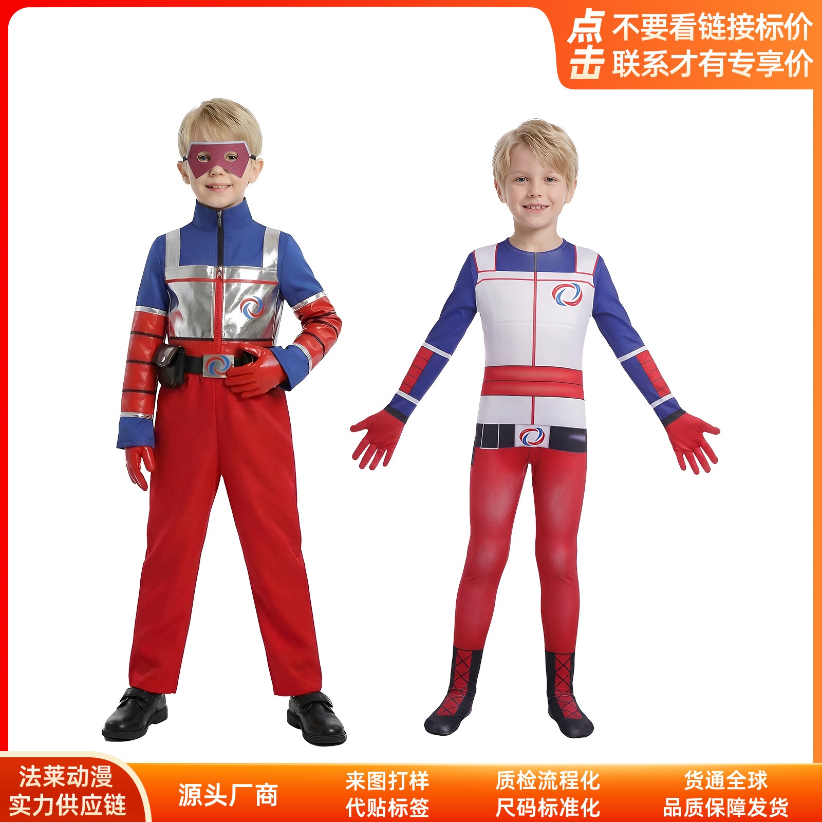 K1298超能力のない子供冒険記cos服超能力のある子供コスプレ二次元舞台演技服