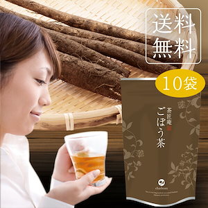 ごぼう茶 ティーバッグ 200包セット ゴボウ茶 牛蒡茶 ごぼうちゃ 国産 ティーバック 贈り物 プ【SET】