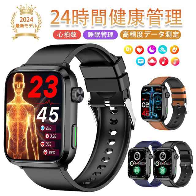 【健康理学療法】スマートウォッチ 日本製センサー 24時間健康管理 血圧 心拍数 血中酸素 睡眠管理 歩数計 GPS測位 着信＆LINE通知 iPhone/アンドロイド対応特典品