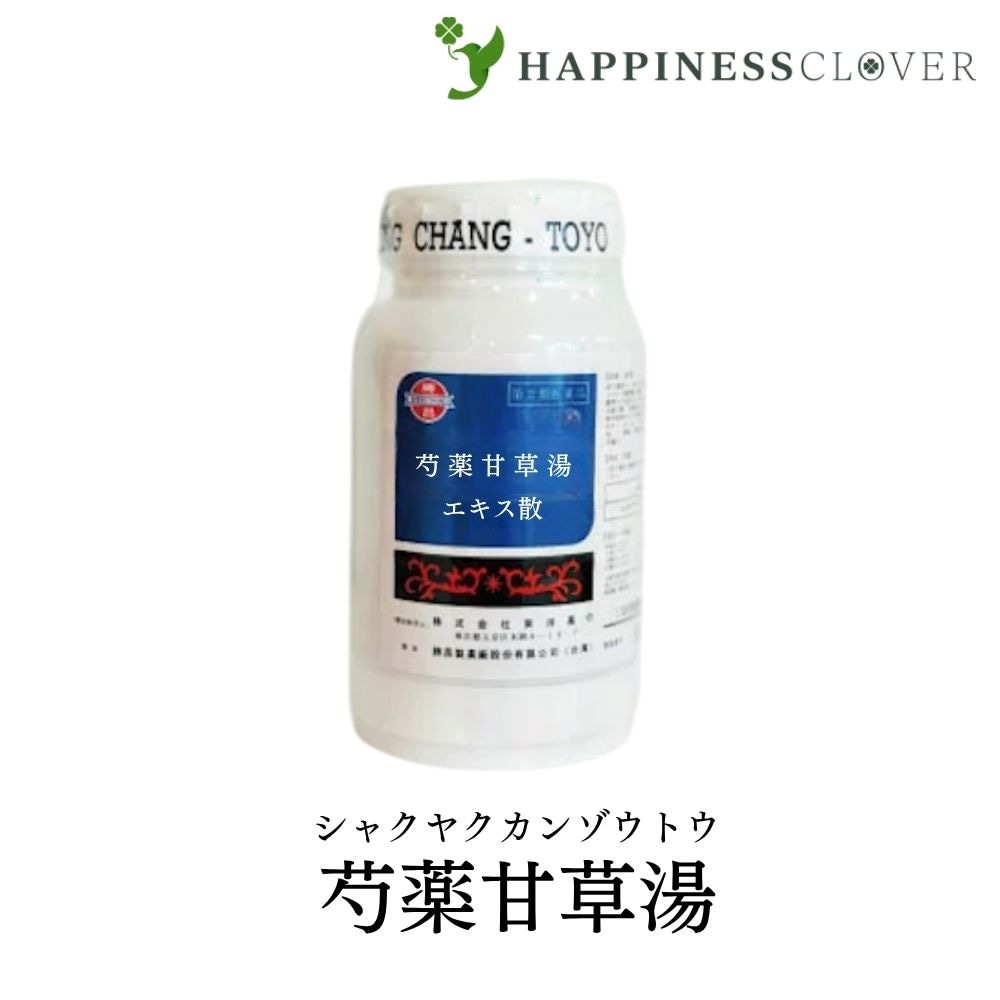 【第2類医薬品】東洋薬行 芍薬甘草湯 シャクヤクカンゾウトウ エキス散 100g こむらがえり 筋肉のけいれん 腹痛 腰痛 漢方