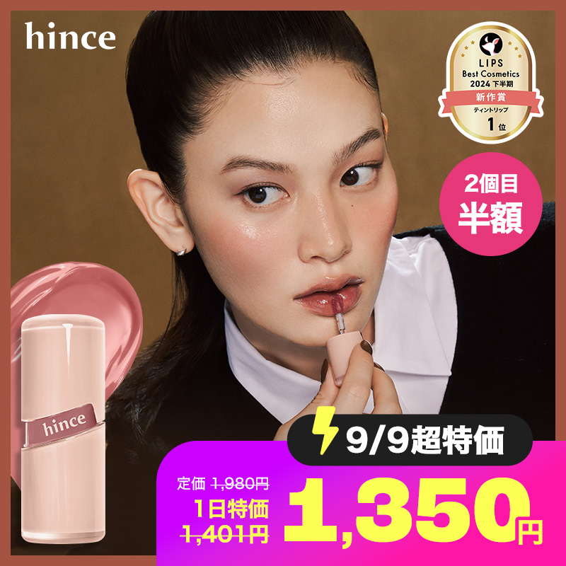 Qoo10] hince 【9/9 史上最安値】【Qoo10独占! : ポイントメイク