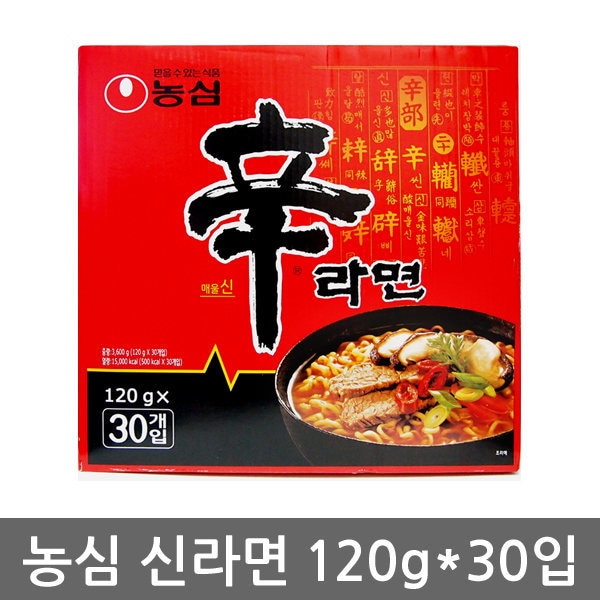 ラーメン