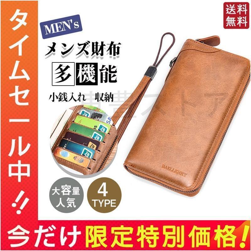 メンズ 財布 大容量 多機能 男性 長財布 人気 シンプル プレゼント コンパクト 小銭入れ 収納 薄い 紳士 高級 ビジネス 通学 カード 6,842円